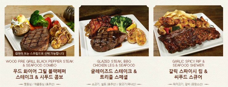 라임나무치과와 아웃백 명동중앙점이 함께 하는 행복한 이벤트! 관련 이미지 2