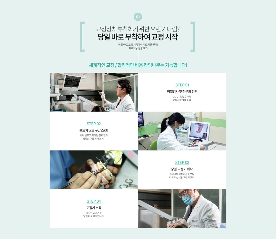 명동치과 클리피씨 교정 궁금하다면? 라임나무치과 관련 이미지 4