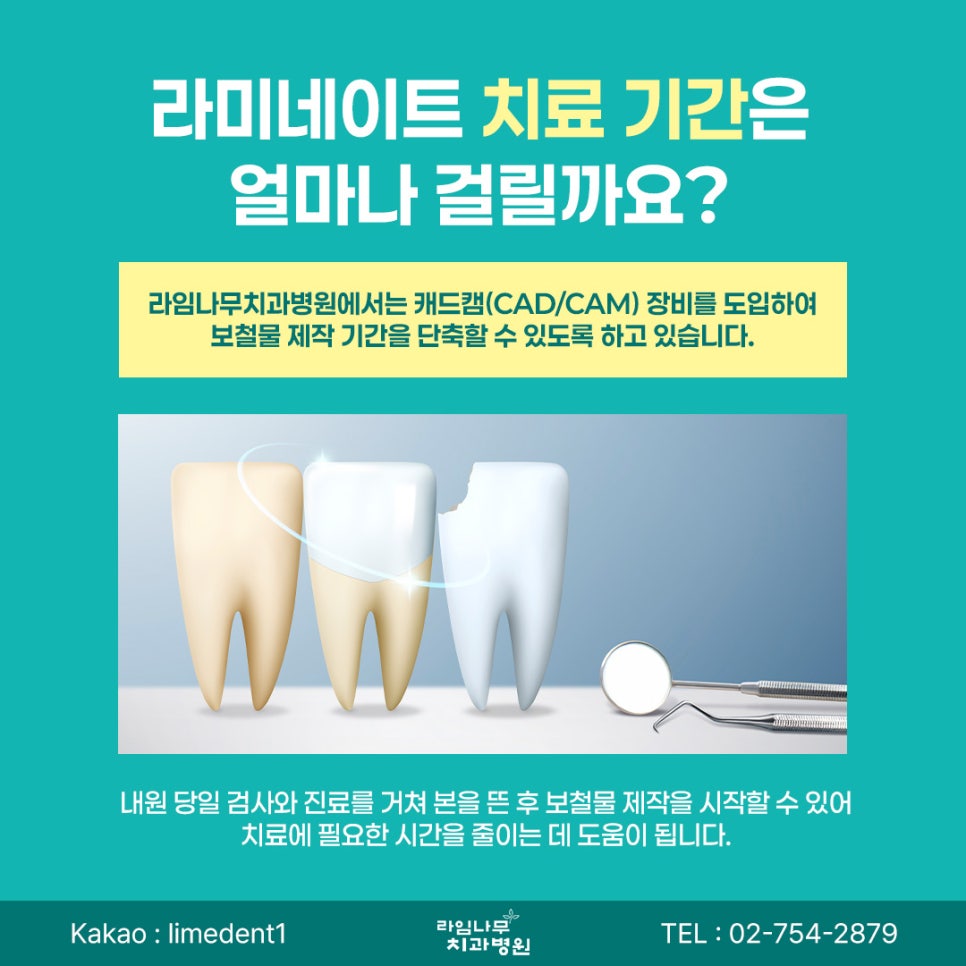 라미네이트 치료, 신중한 결정이 중요합니다 관련 이미지 8