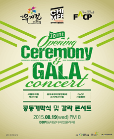 [명동치과 라임나무]서울뮤지컬페스티벌 오는 24일까지 뮤지컬 감상 어떠세요 관련 이미지 2