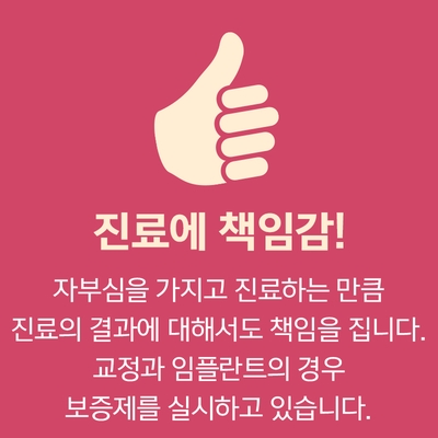 치과진료! 양심치과에서 치료해야겠죠? 관련 이미지 4