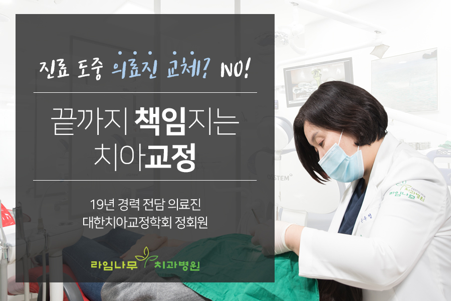 합리적 가격과 심미성을 모두 잡은 세라믹교정 관련 이미지 5