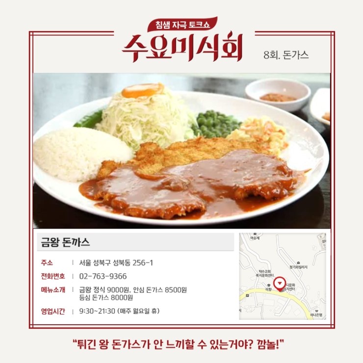 [명동치과 라임나무]돈가스 칼로리, 수요미식회 돈가스 맛집을 알아봅니다 관련 이미지 5