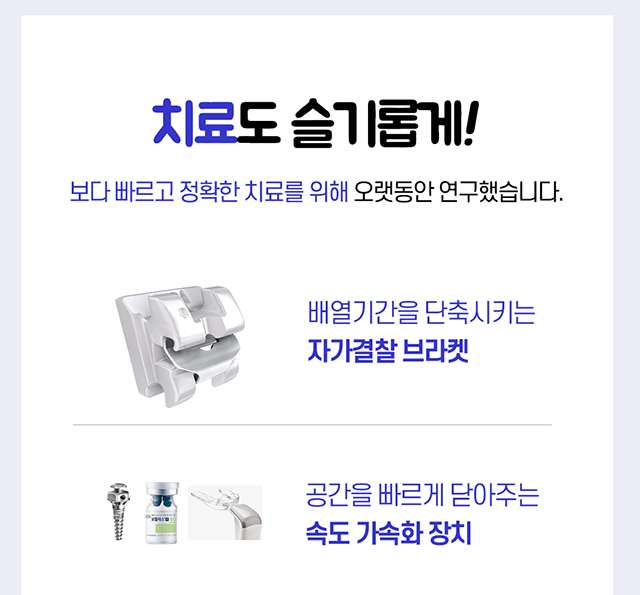 라임나무치과 슬기로운 교정생활 시즌2가 시작되었습니다! 관련 이미지 4