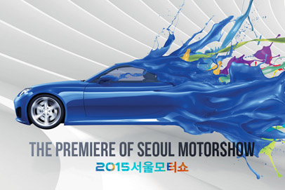 2015 서울모터쇼 후기를 공개합니다 관련 이미지 1