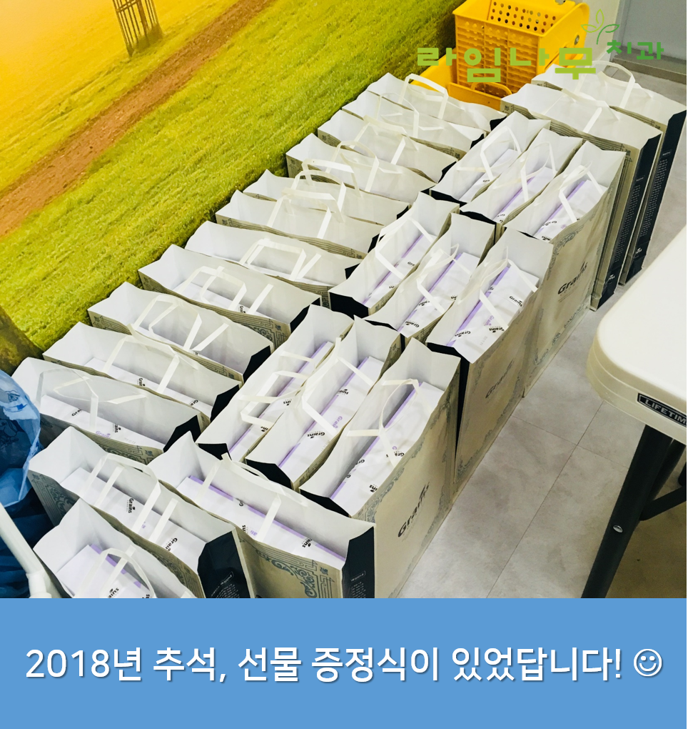 10월을 맞이하며!!! 명동치과 라임나무치과의 9월 돌아보기 :) 관련 이미지 8