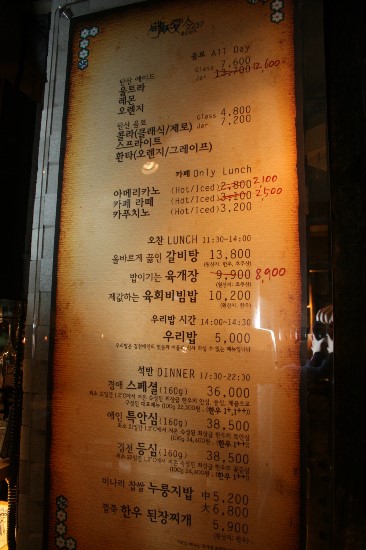강남 한우고기집 경천애인2237 in 라임나무치과 관련 이미지 5