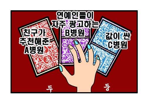 강남역 교정치과 선택시 주의사항 관련 이미지 1