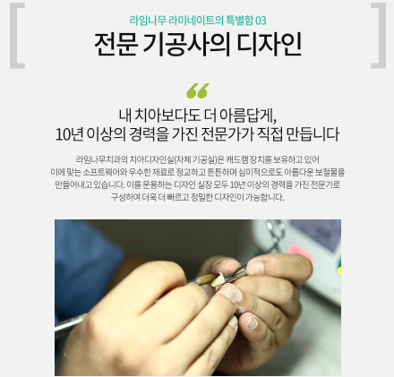 [라임나무치과] 앞니 벌어짐, 앞니 깨짐 최소삭제 라미네이트 관련 이미지 4