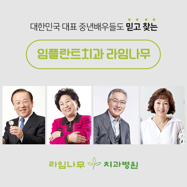 부모님 추석선물로 명동 치과 임플란트 관련 이미지 4