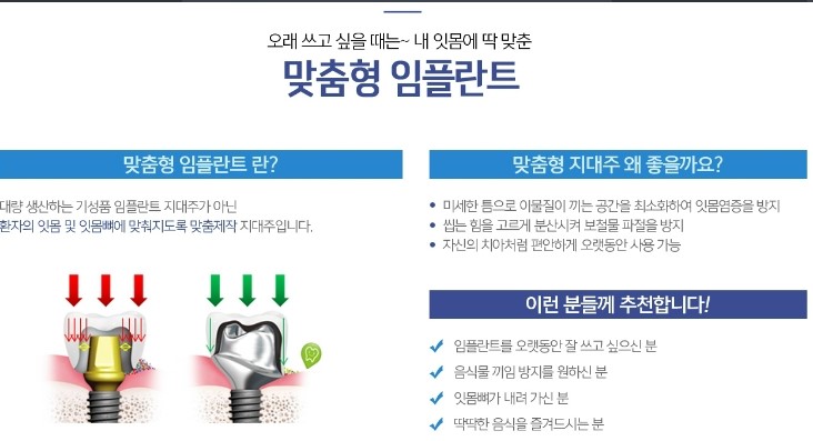 라임나무치과의 임플란트 솔루션을 소개합니다. 관련 이미지 9