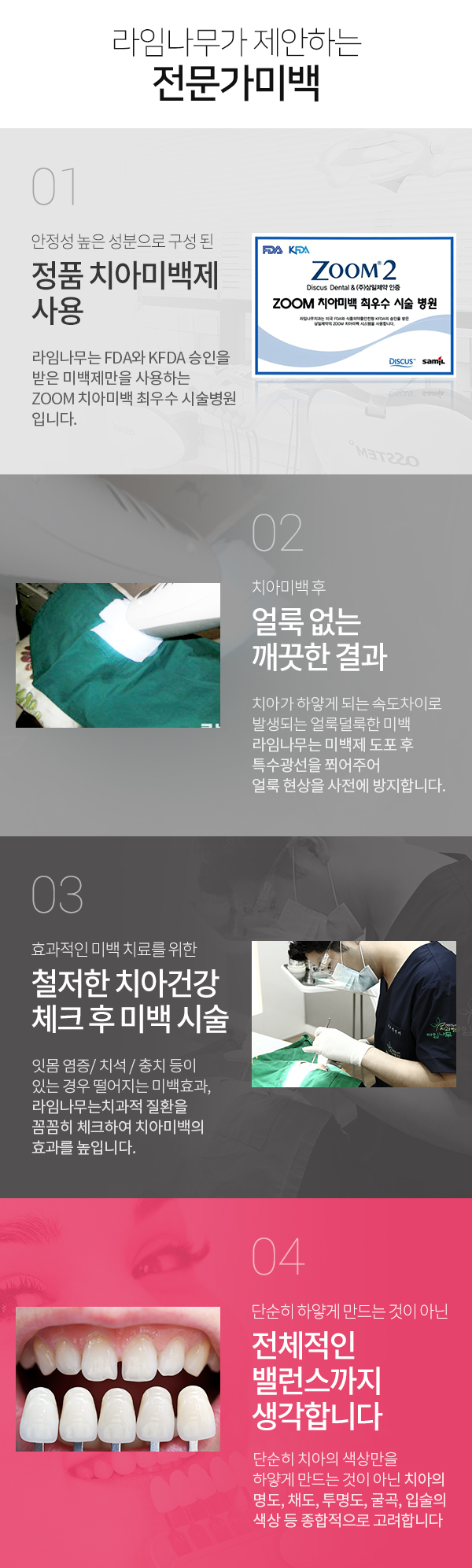 치아미백종류 환한 미소 기대해도 좋아 관련 이미지 5