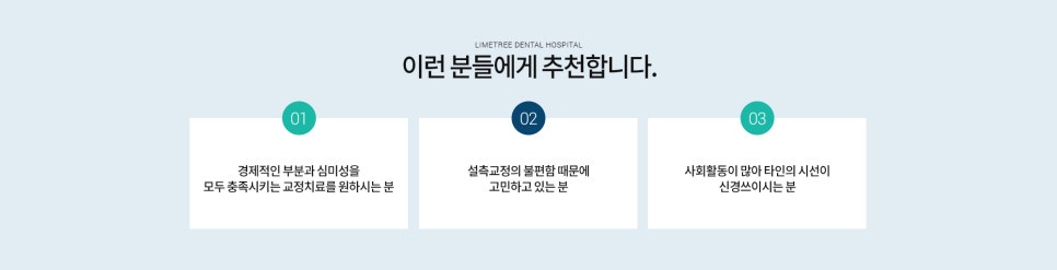 [명동 라임나무치과] 돌출입 교정, 눈에 띄지 않는 콤비교정으로 빠르게! 관련 이미지 5