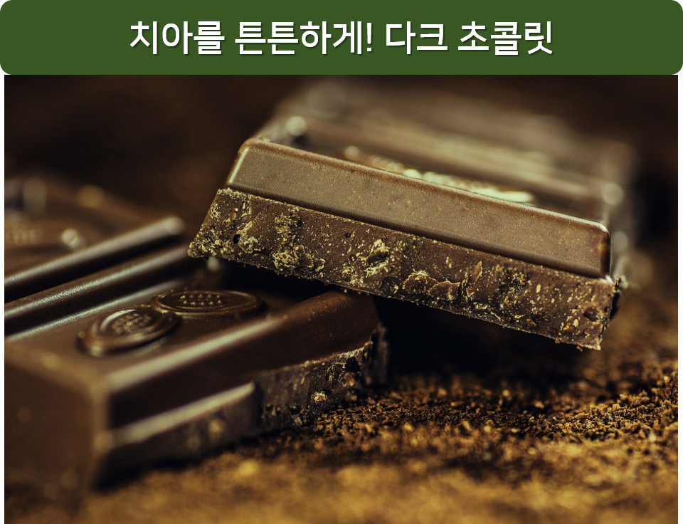 치아미백에 도움되는 음식? 미백치과 추천해요! 명동치과 라임나무 관련 이미지 6