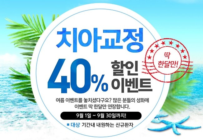 명동야간진료 라임나무치과라면 걱정없어요 관련 이미지 1