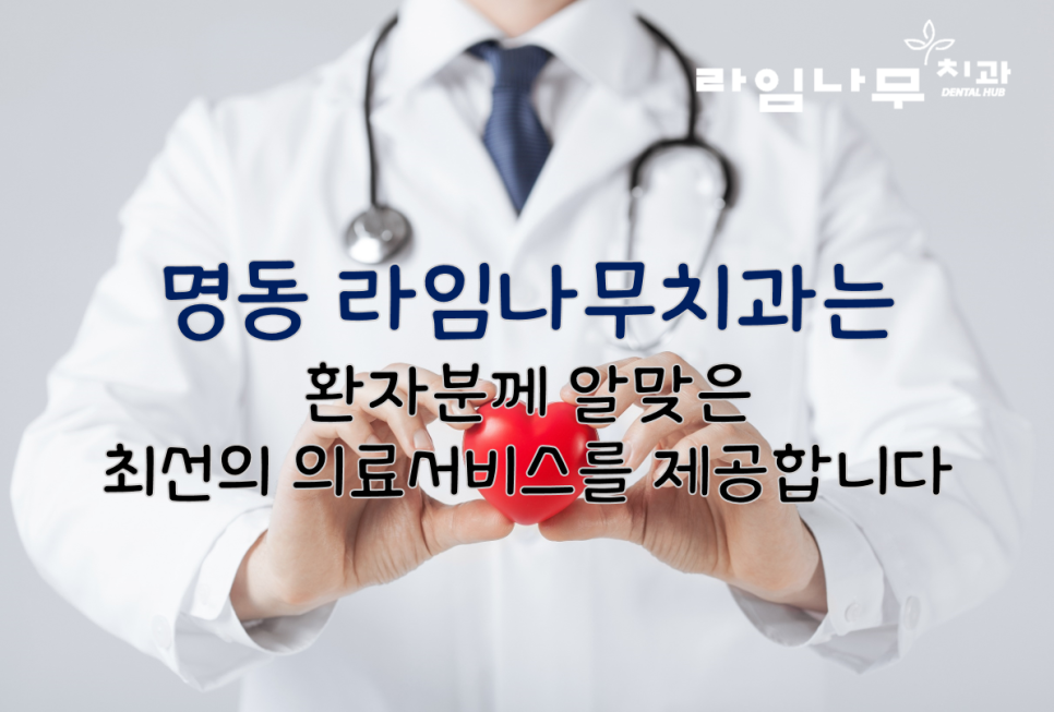 신경치료 해야되는 경우? 명동역치과와 증상 알아봐요 관련 이미지 6