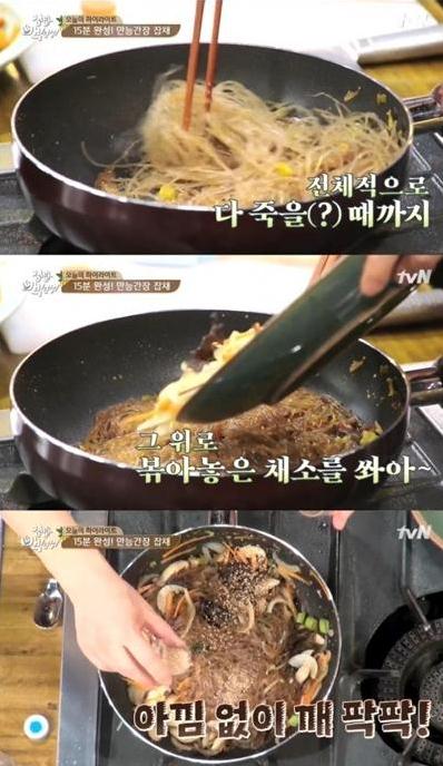 잡채 만드는 방법, 집밥 백선생이 알려주는 쉬운 잡채 레시피 관련 이미지 2
