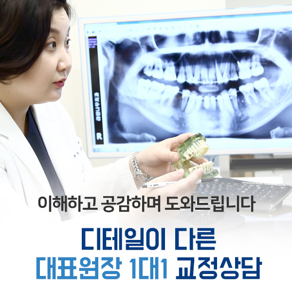 돌출입교정 과유불급! 너무들어가지않게 관련 이미지 3