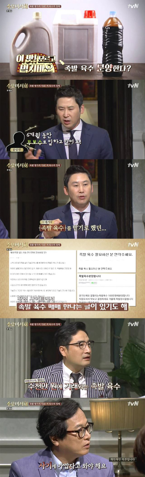 족발 만드는 법, 수요미식회 3대 족발과 함께 소개합니다 관련 이미지 5