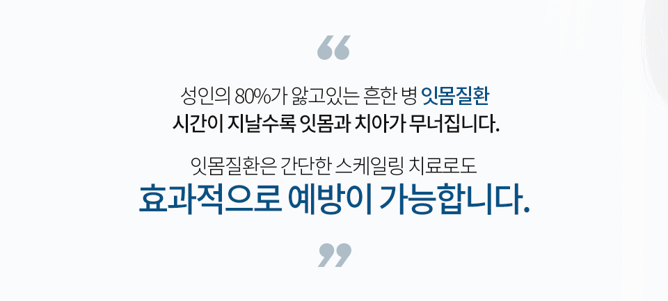 스케일링아픈가요? 스케일링하면 치아가 깎이나요? 궁금점 모두 답해 드립니다 !!!!!!!!! 관련 이미지 6