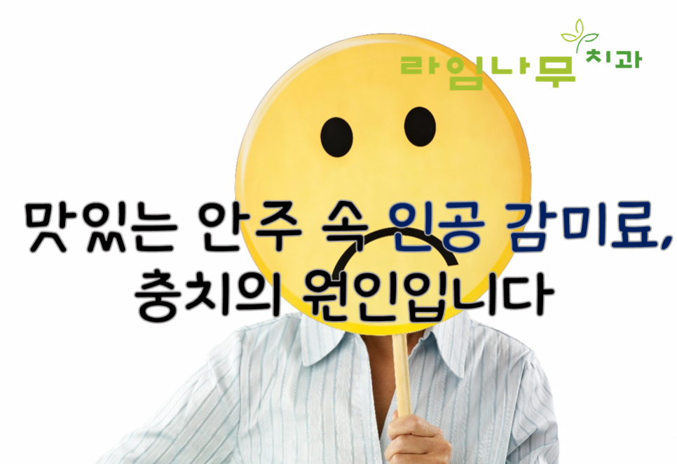 연말모임, 치아건강 나빠질 수 있어요! 명동치과 관련 이미지 4
