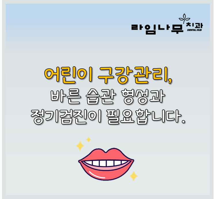 명동치과 2019년부터 달라지는 보험 혜택, 만 12세 이하 레진 보험적용 가능 관련 이미지 5