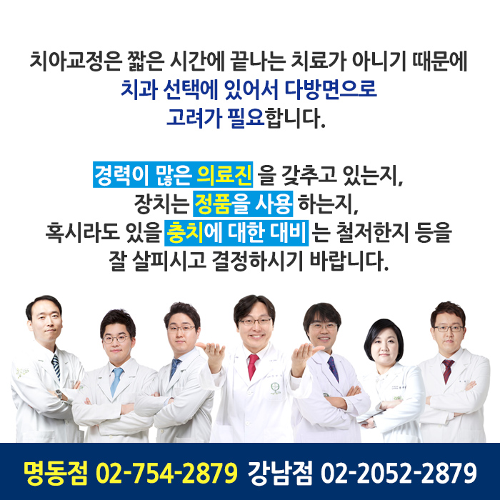 나에게 맞는 치아교정은? 관련 이미지 14