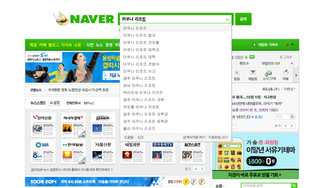 [경주 마우나리조트] 마우나리조트의 붕괴와 안타까운 부산외대 학생들 관련 이미지 8