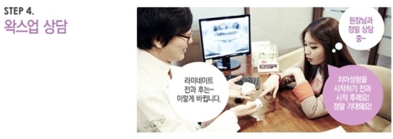한 눈에 보는 라미네이트 : 라미네이트 치료 진행과정 관련 이미지 5