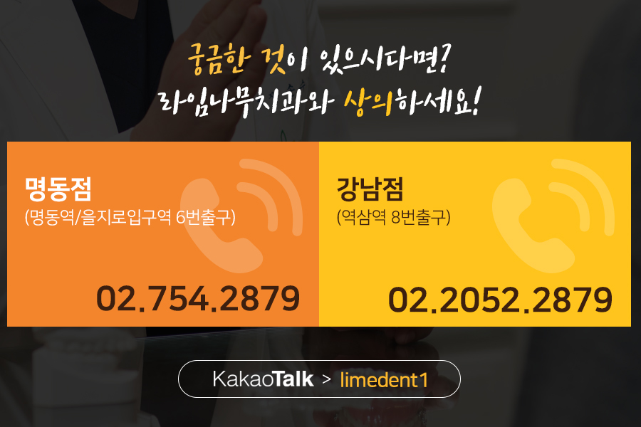 치아교정, 장치의 종류와 비용 알아보기 관련 이미지 9