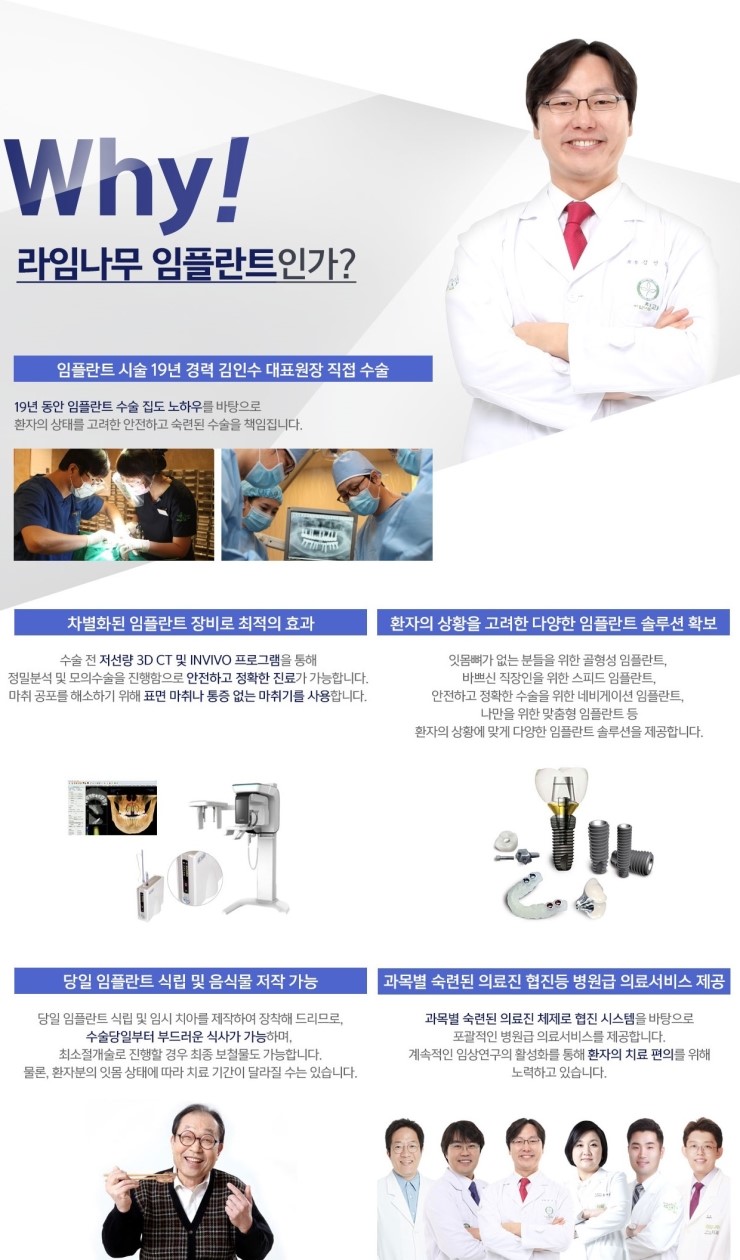 임플란트 틀니를 고려중이시라면 관련 이미지 8