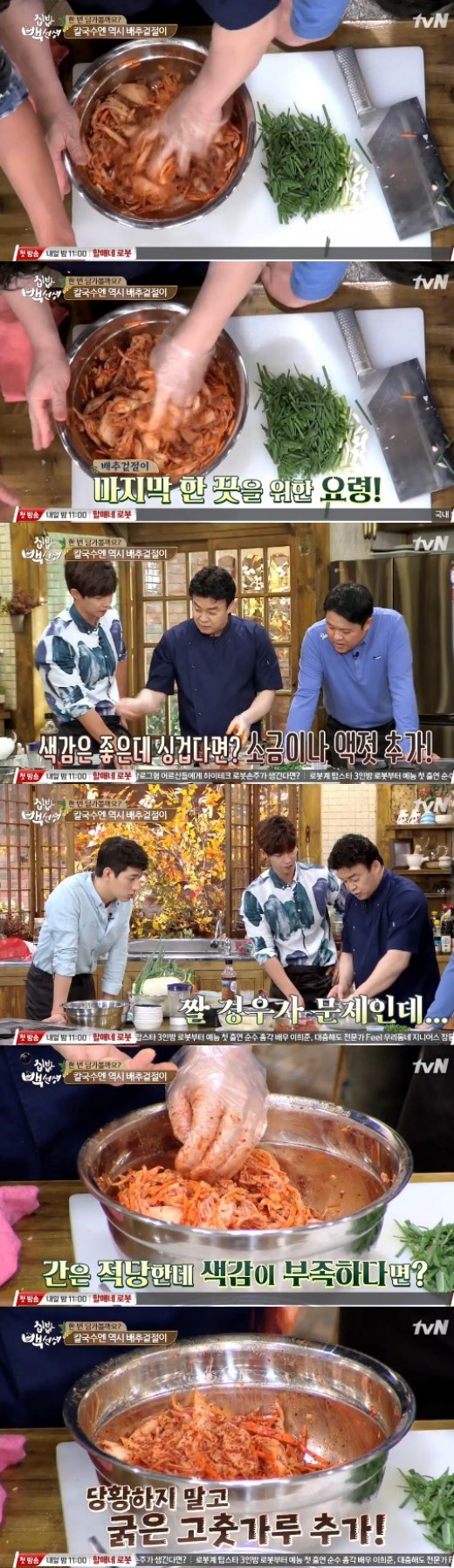 [명동치과]초간단 겉절이 만들기 비법, 지금 공개합니다. 관련 이미지 4