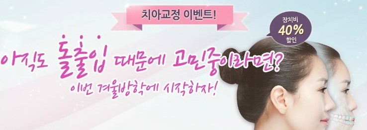 돌출입의 정의와 돌출입 교정에 대한 모든 것을 공개합니다 관련 이미지 2