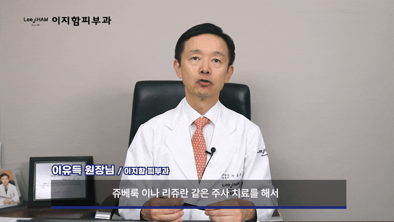 신논현역피부과 쥬베룩 후기 알아보고 있다면 확인하세요 관련 이미지 3