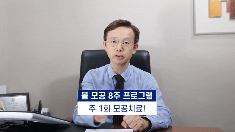 여드름 패인흉터 레이저 피부 고민의 실질적인 접근 관련 이미지 7