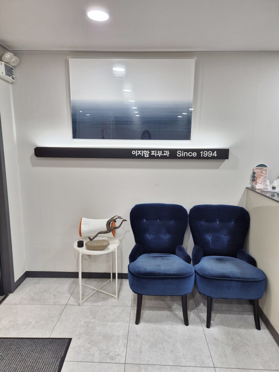 신논현역 온다리프팅 극초단파로 탄력 회복하기 관련 이미지 6