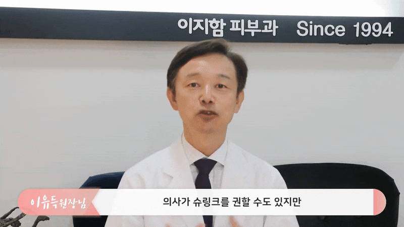 강남 V라인 패키지 온다 슈링크 브이올렛을 한번에 관련 이미지 7