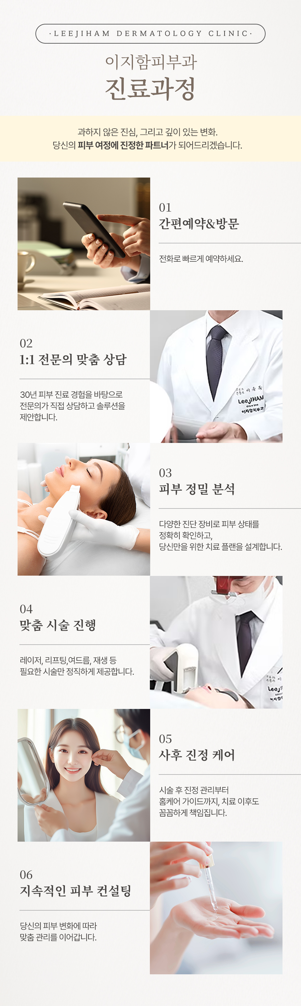 서초동피부과추천 제대로 관리하셔야 하는 이유 관련 이미지 9