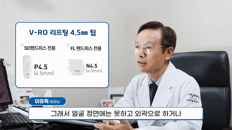 브이로리프팅 주기 및 장점까지 관련 이미지 3