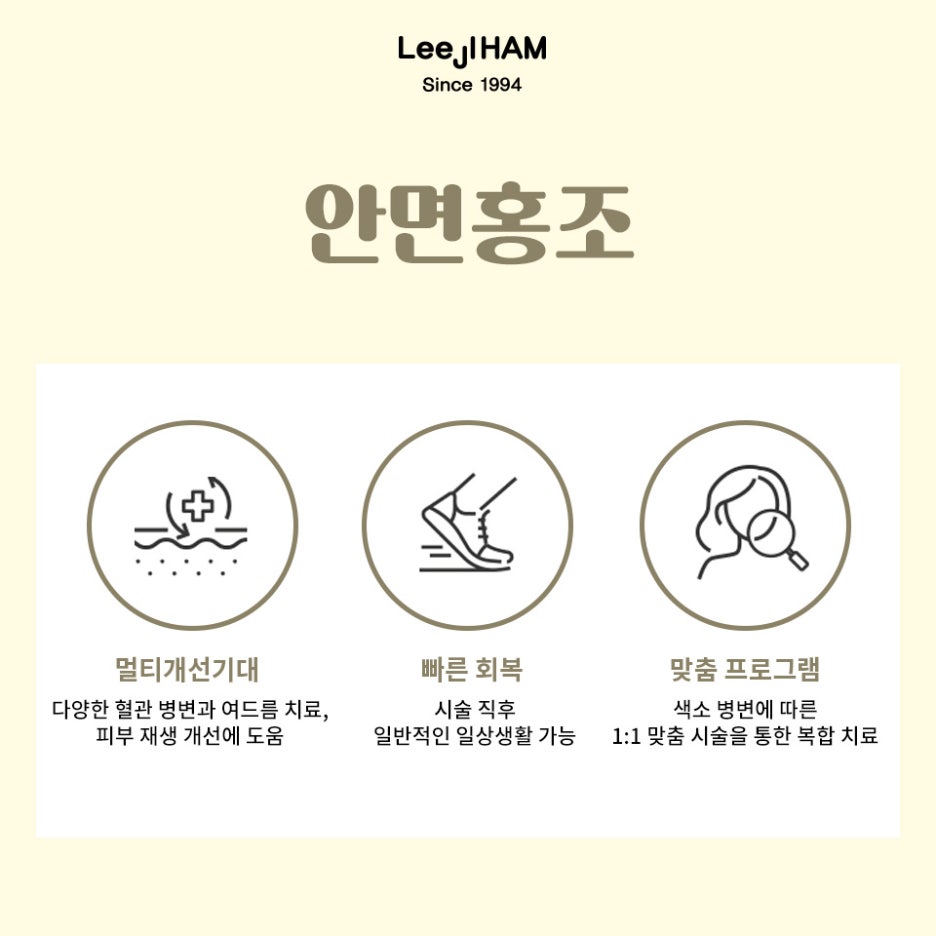 서초안면홍조 어떤 것부터 확인해야 할까 관련 이미지 4