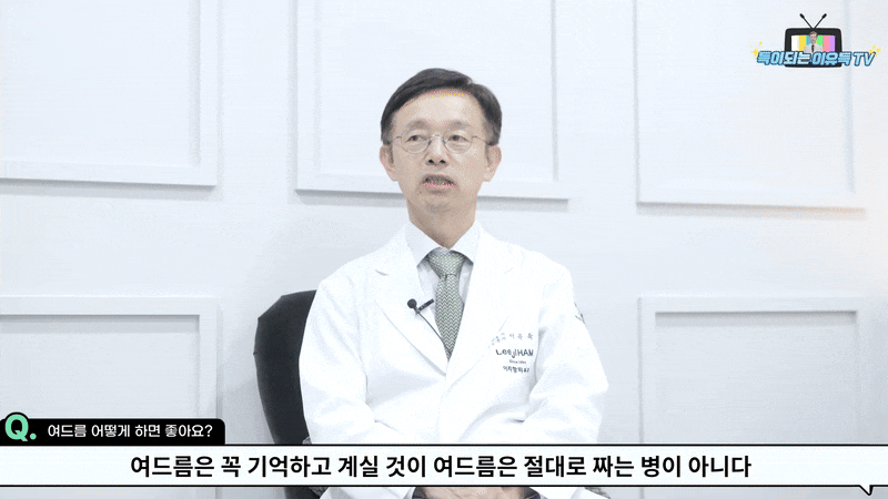 강남여드름흉터 피부과 전문의가 말하는 치료 관련 이미지 4