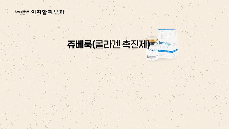 강남피부과잘하는곳 쥬베룩볼륨 스킨부스터 효과 관련 이미지 4