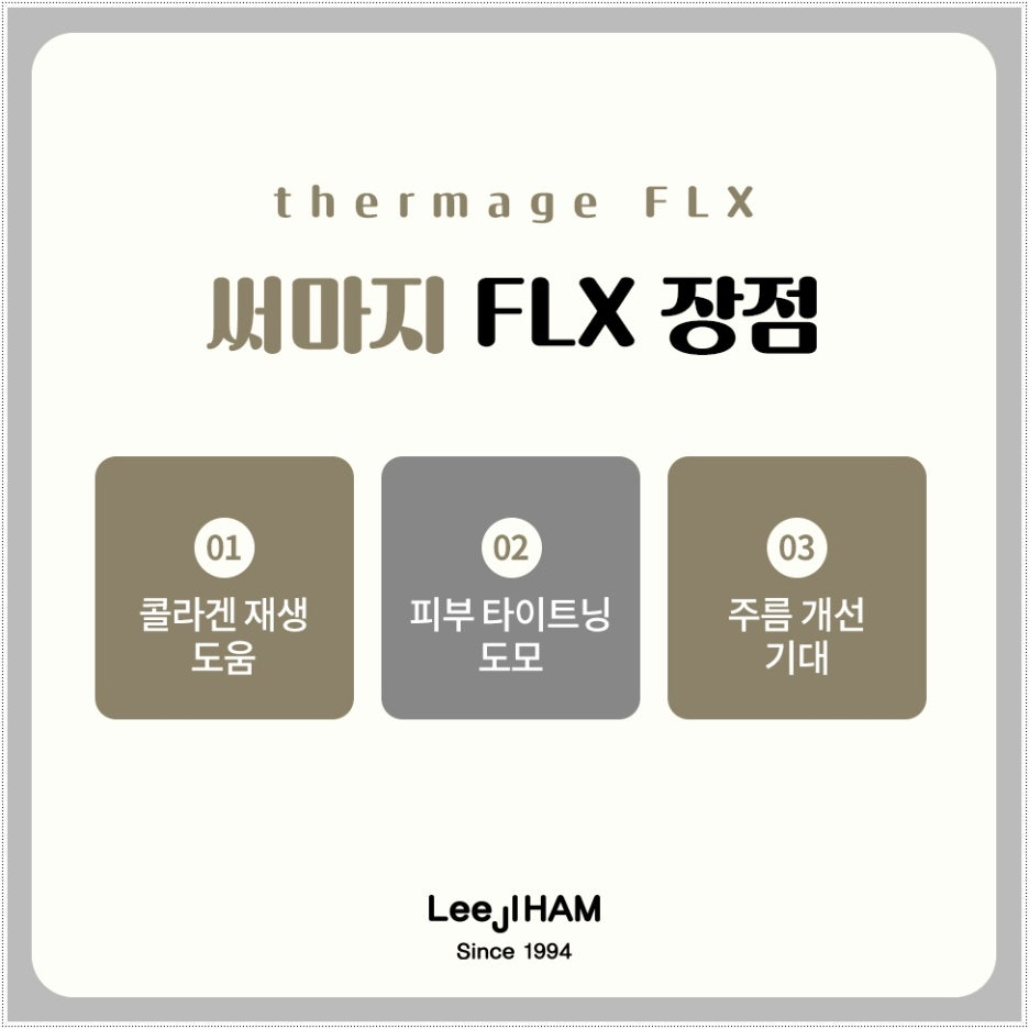 There Are Specific Criteria for Personally Evaluating Where to Get Good Thermage in Gangnam image 6