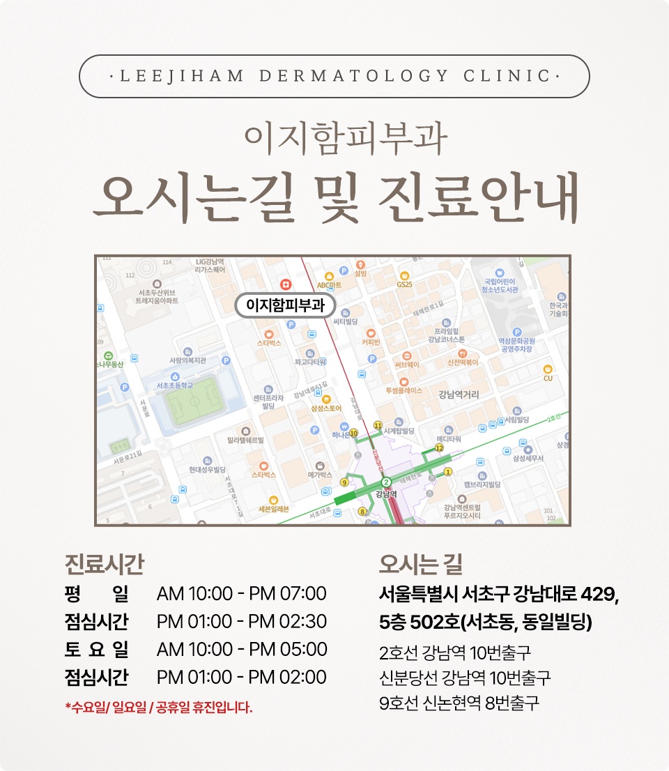 Rejuran at Sinnonhyeon Station: The Skin’s Inner Layers That Topical Care Cannot Fill image 13