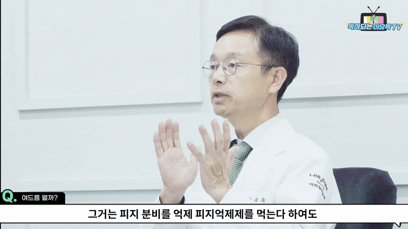 분당 여드름 피부과 손으로 짜지 말라고 하는 이유 관련 이미지 11