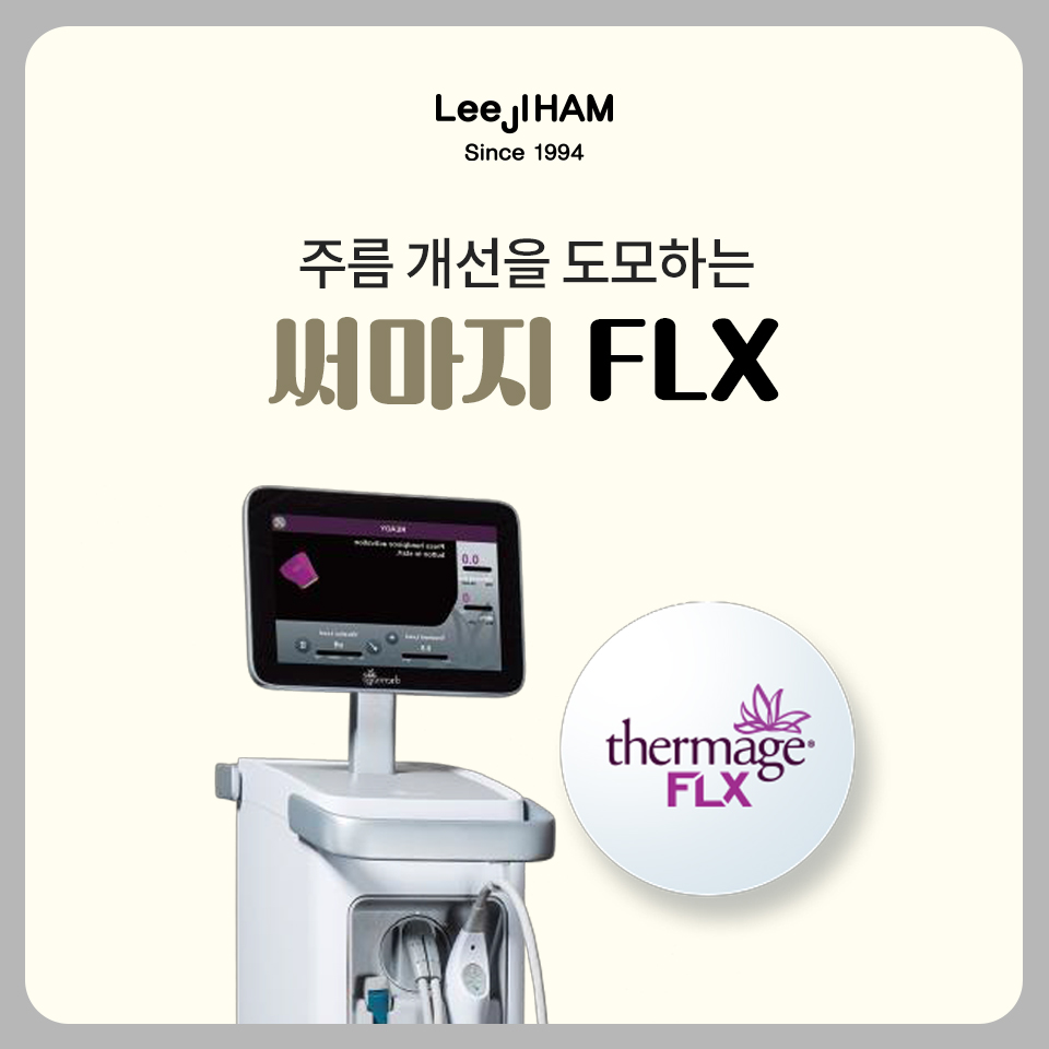 서초동피부과추천 제대로 관리하셔야 하는 이유 관련 이미지 2