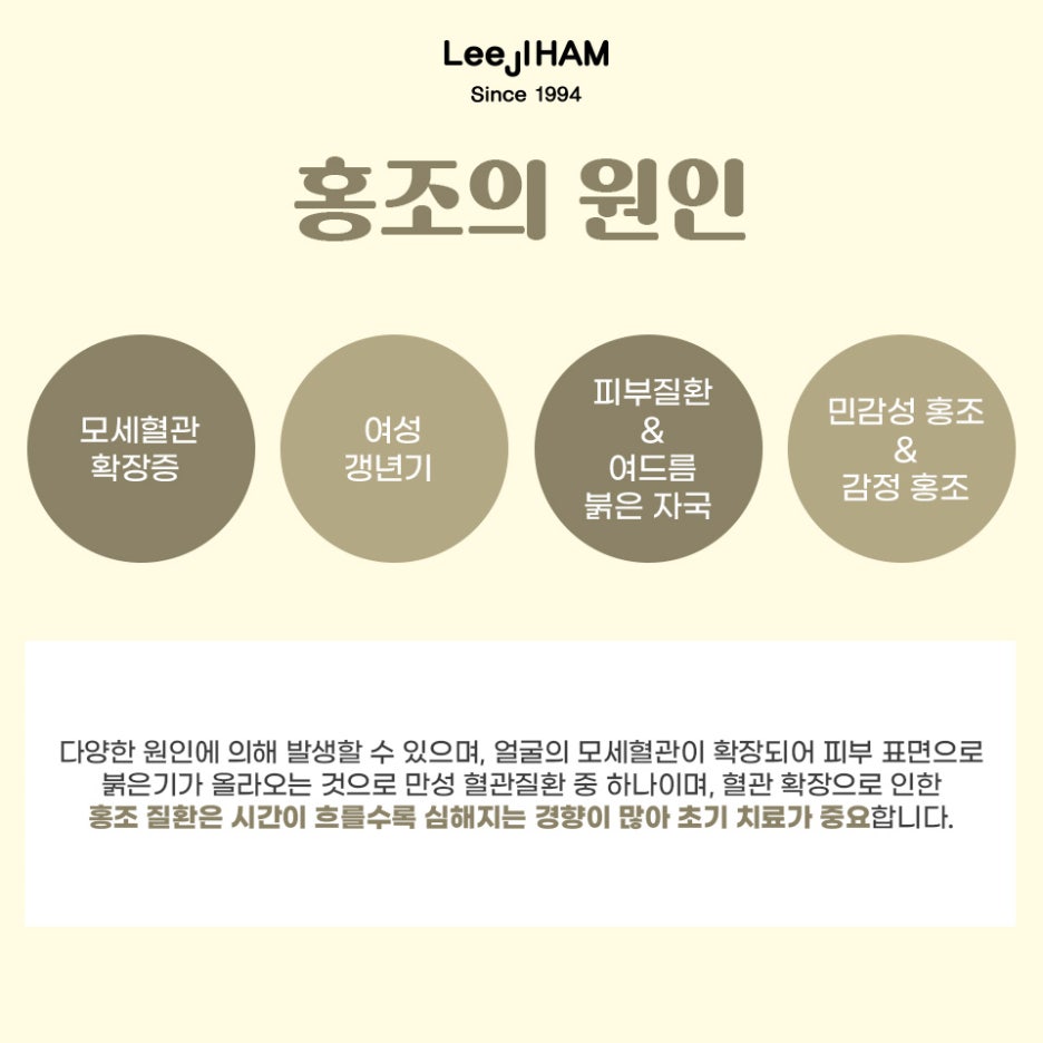 서초안면홍조 어떤 것부터 확인해야 할까 관련 이미지 6