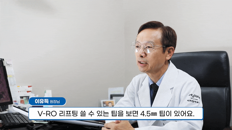 강남역 브이로 리프팅 제대로 효과를 보고 싶다면 관련 이미지 3