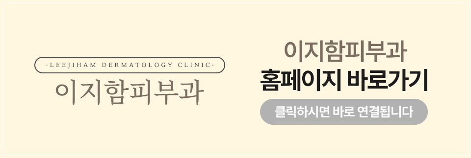 여름휴가 탄 피부관리 유형에 따른 시술 종류 관련 이미지 14