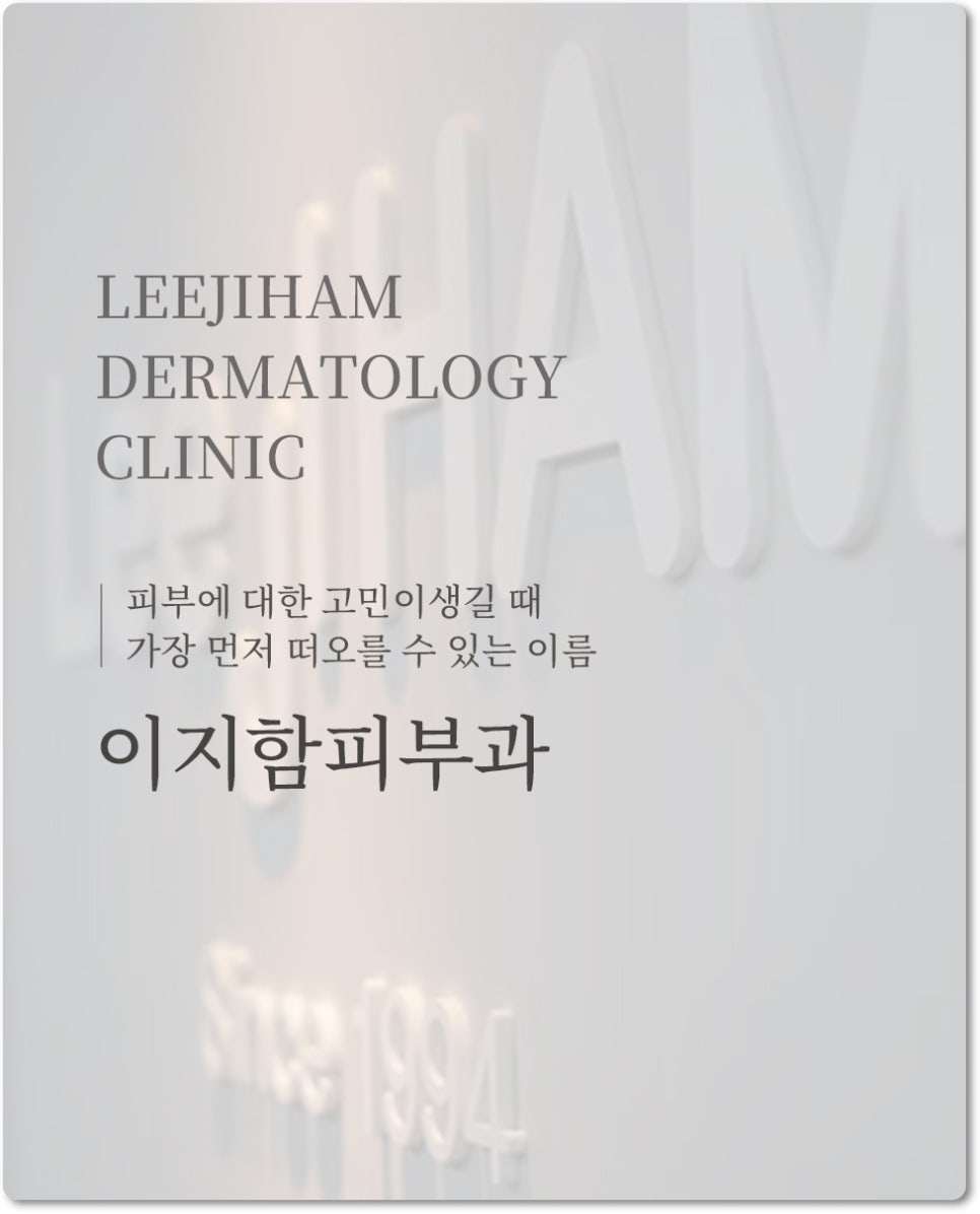신논현 얼굴색소침착 기미와 주근깨 천천히 옅혀가는 관리법 관련 이미지 2